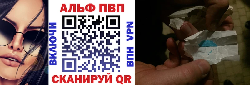 A-PVP кристаллы  Усинск 