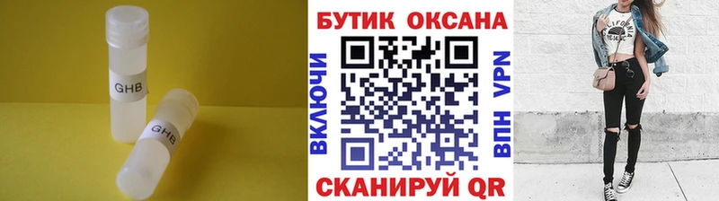 БУТИРАТ вода  Усинск 