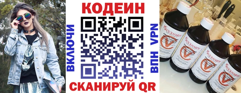 дарк нет официальный сайт  купить   Усинск  Кодеин напиток Lean (лин) 
