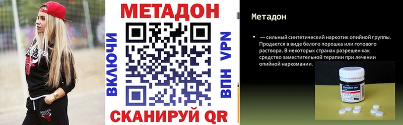 МЕТАДОН кристалл  наркошоп  Усинск 